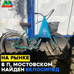 Найден велосипед &laquo;Retro&rdquo;зелёного цвета с корзиной